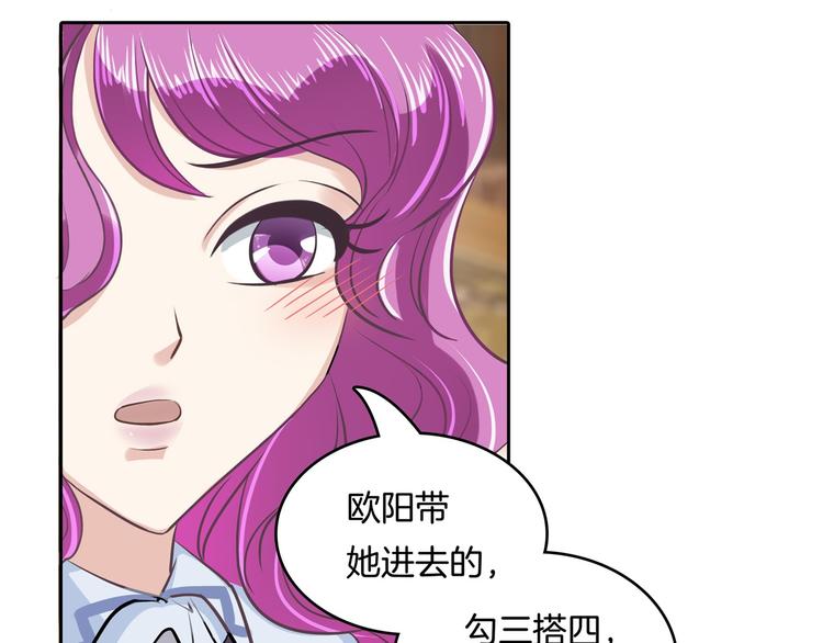 《学霸哥哥别碰我》第45话 最痛苦的过往 第17页