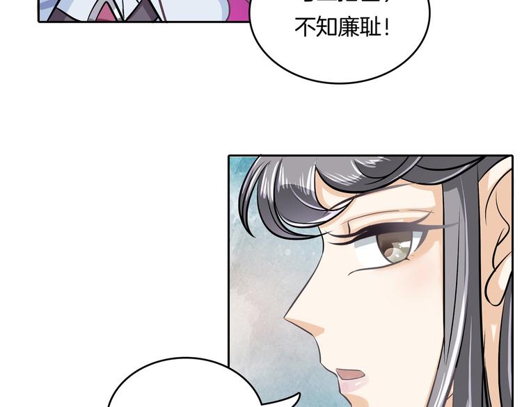 《学霸哥哥别碰我》第45话 最痛苦的过往 第18页