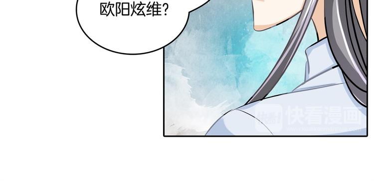 《学霸哥哥别碰我》第45话 最痛苦的过往 第19页