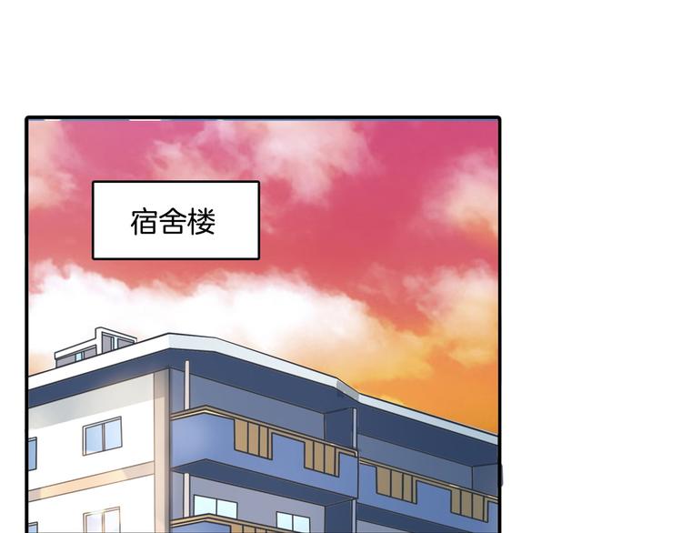 《学霸哥哥别碰我》第45话 最痛苦的过往 第20页