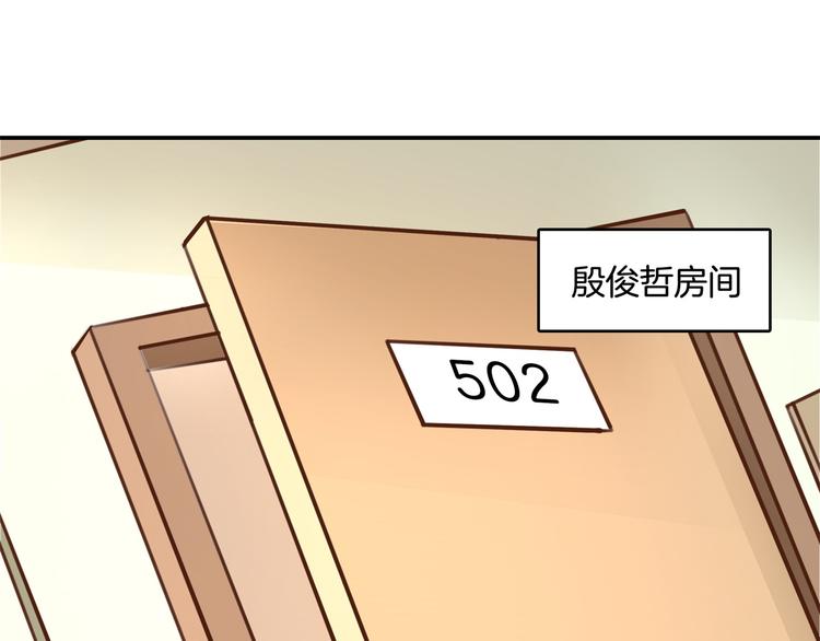 《学霸哥哥别碰我》第45话 最痛苦的过往 第22页