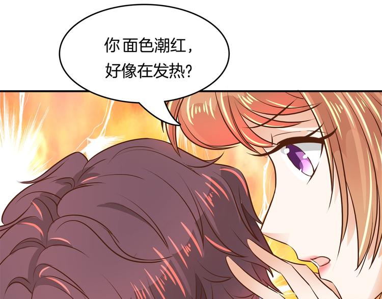 《学霸哥哥别碰我》第45话 最痛苦的过往 第24页