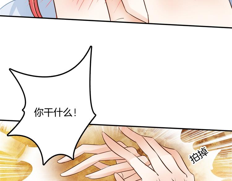 《学霸哥哥别碰我》第45话 最痛苦的过往 第28页