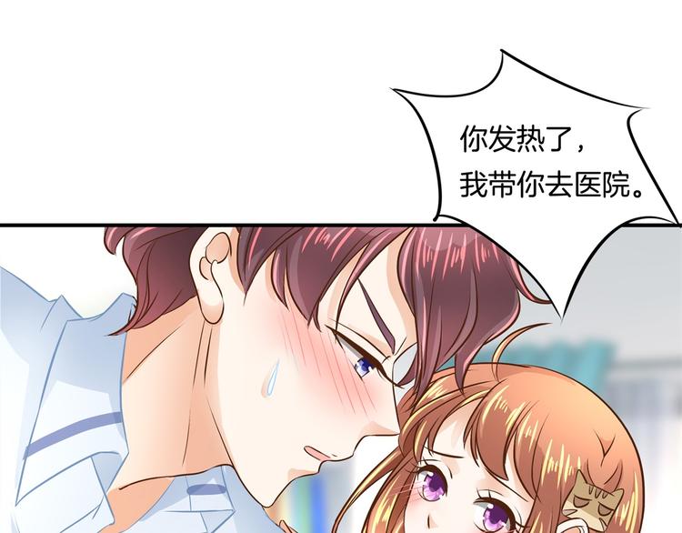 《学霸哥哥别碰我》第45话 最痛苦的过往 第30页