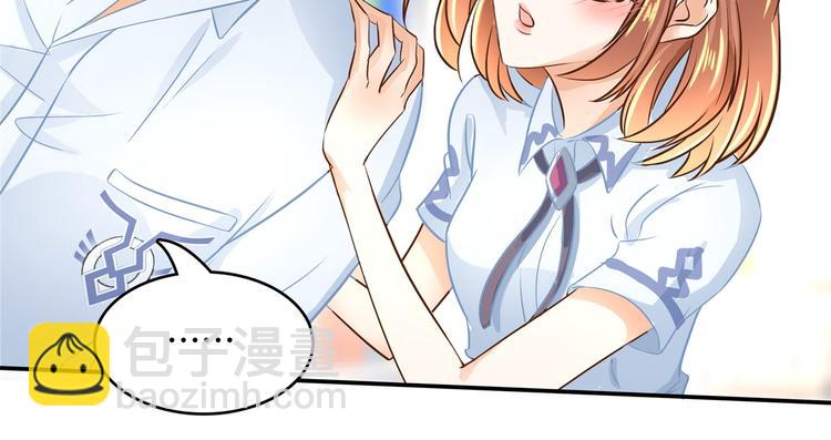 《学霸哥哥别碰我》第45话 最痛苦的过往 第31页