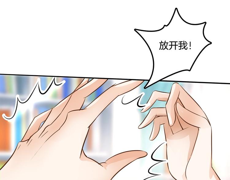 《学霸哥哥别碰我》第45话 最痛苦的过往 第32页