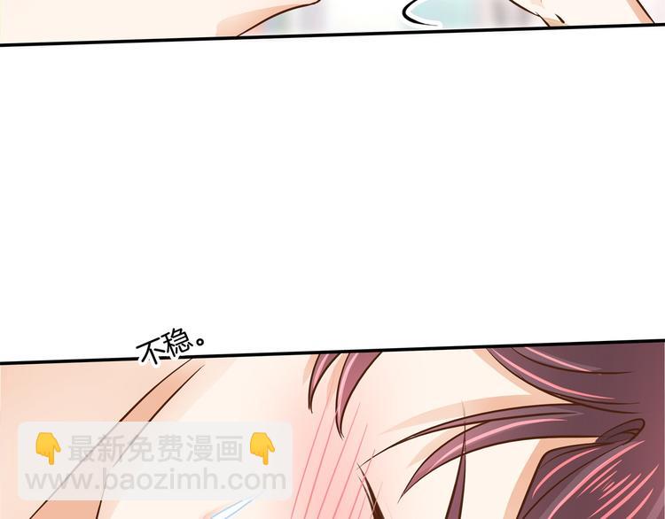 《学霸哥哥别碰我》第45话 最痛苦的过往 第33页
