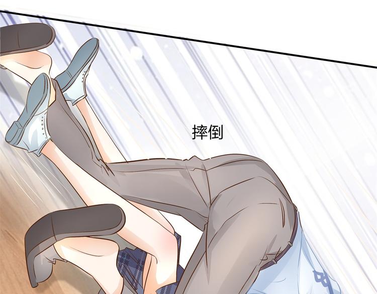 《学霸哥哥别碰我》第45话 最痛苦的过往 第35页
