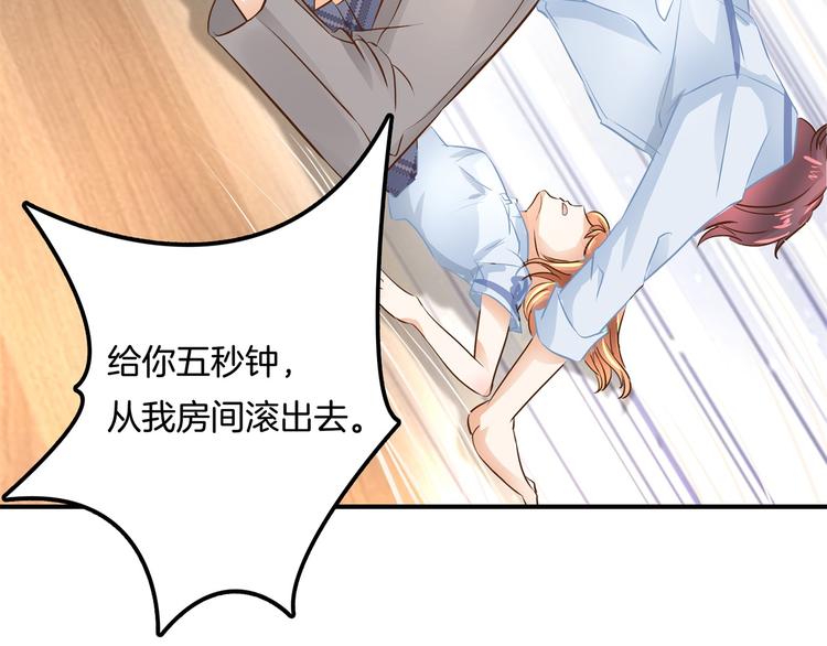 《学霸哥哥别碰我》第45话 最痛苦的过往 第36页
