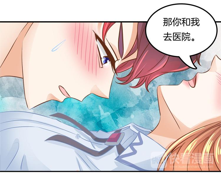 《学霸哥哥别碰我》第45话 最痛苦的过往 第38页