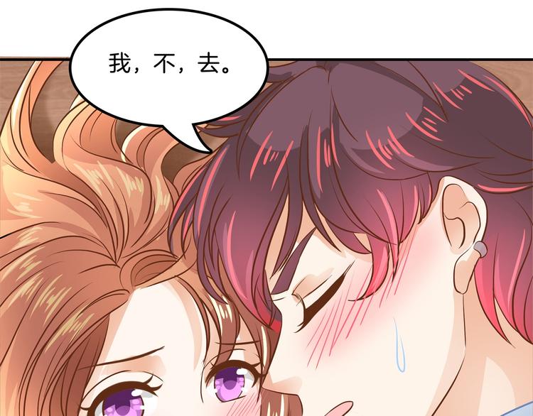 《学霸哥哥别碰我》第45话 最痛苦的过往 第40页
