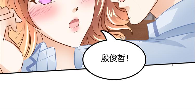 《学霸哥哥别碰我》第45话 最痛苦的过往 第41页