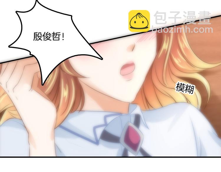 《学霸哥哥别碰我》第45话 最痛苦的过往 第44页