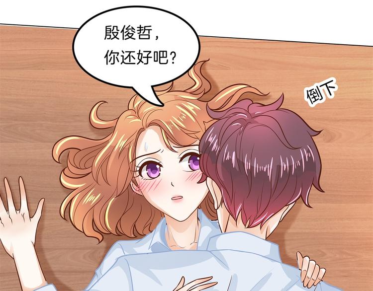 《学霸哥哥别碰我》第45话 最痛苦的过往 第47页