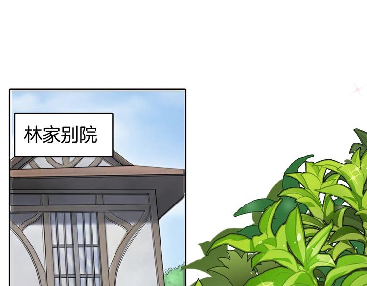 《学霸哥哥别碰我》第45话 最痛苦的过往 第4页