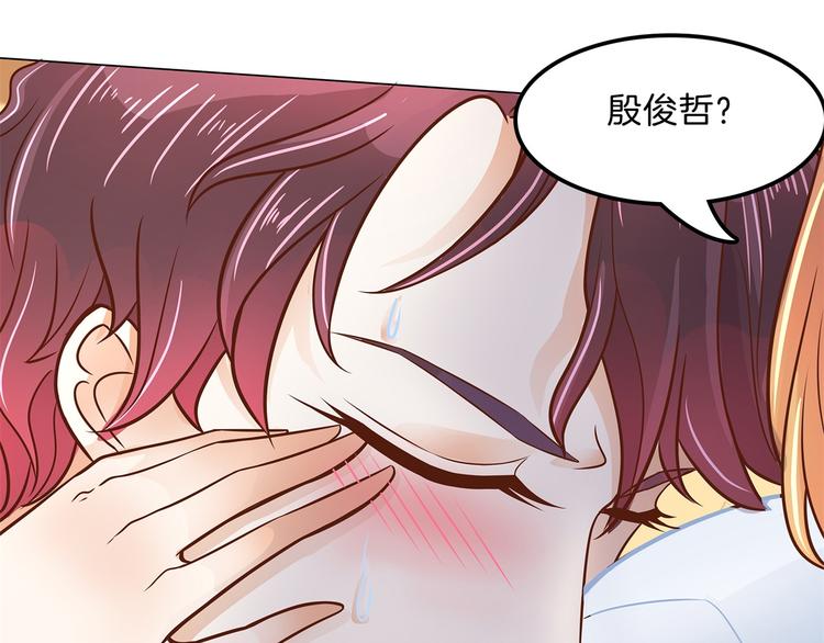 《学霸哥哥别碰我》第45话 最痛苦的过往 第50页