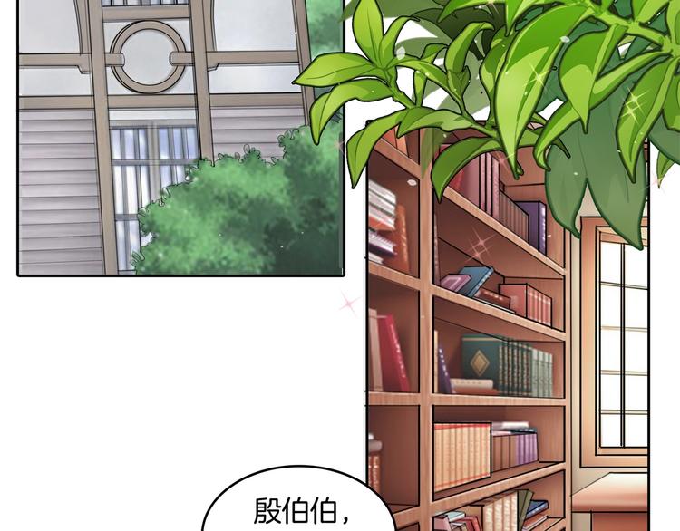 《学霸哥哥别碰我》第45话 最痛苦的过往 第5页