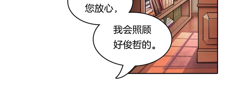 《学霸哥哥别碰我》第45话 最痛苦的过往 第6页