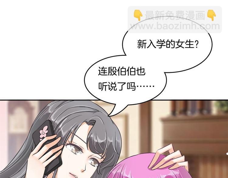 《学霸哥哥别碰我》第45话 最痛苦的过往 第7页