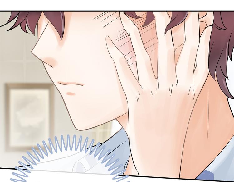 《学霸哥哥别碰我》第48话 彼此特别的存在 第11页