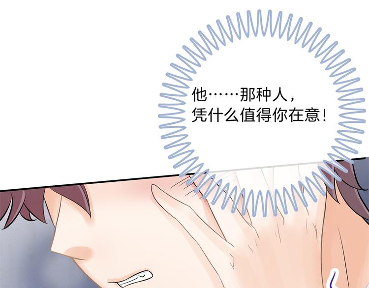 《学霸哥哥别碰我》第48话 彼此特别的存在 第15页