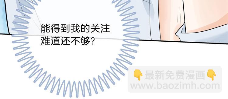 《学霸哥哥别碰我》第48话 彼此特别的存在 第17页