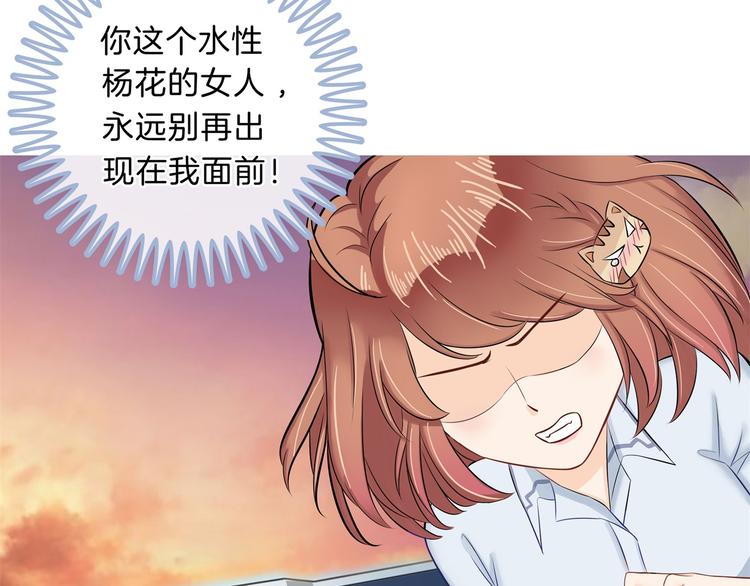 《学霸哥哥别碰我》第48话 彼此特别的存在 第19页