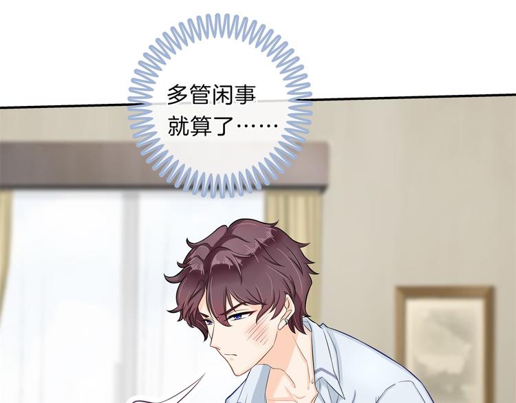 《学霸哥哥别碰我》第48话 彼此特别的存在 第21页