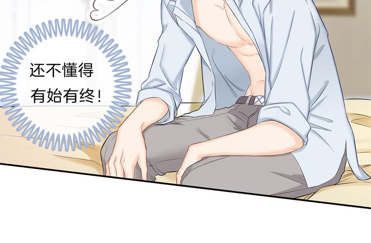 《学霸哥哥别碰我》第48话 彼此特别的存在 第22页