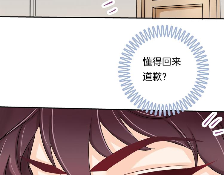 《学霸哥哥别碰我》第48话 彼此特别的存在 第24页