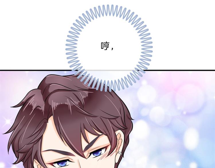 《学霸哥哥别碰我》第48话 彼此特别的存在 第26页