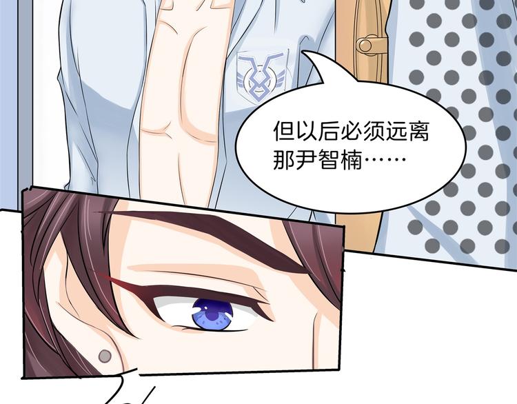 《学霸哥哥别碰我》第48话 彼此特别的存在 第32页