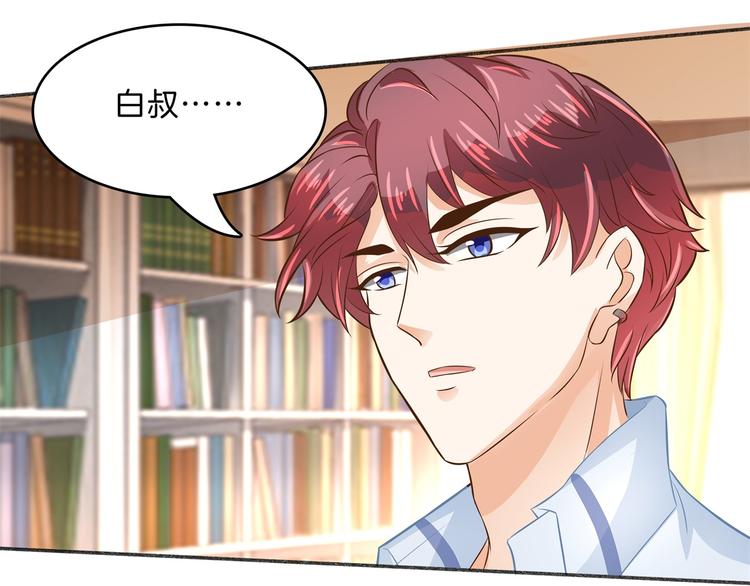 《学霸哥哥别碰我》第48话 彼此特别的存在 第36页