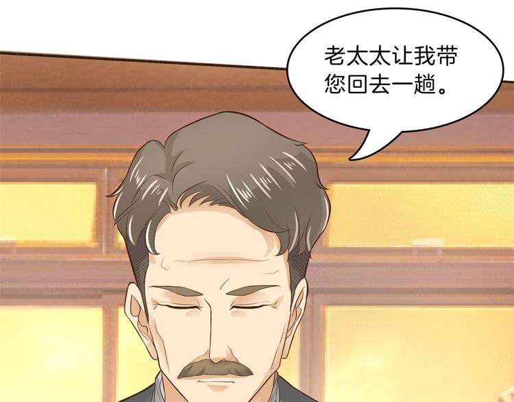 《学霸哥哥别碰我》第48话 彼此特别的存在 第38页