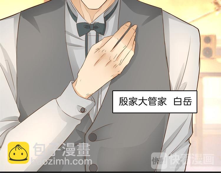 《学霸哥哥别碰我》第48话 彼此特别的存在 第39页
