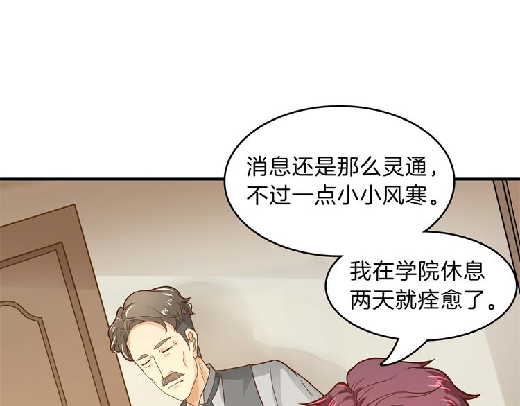 《学霸哥哥别碰我》第48话 彼此特别的存在 第41页