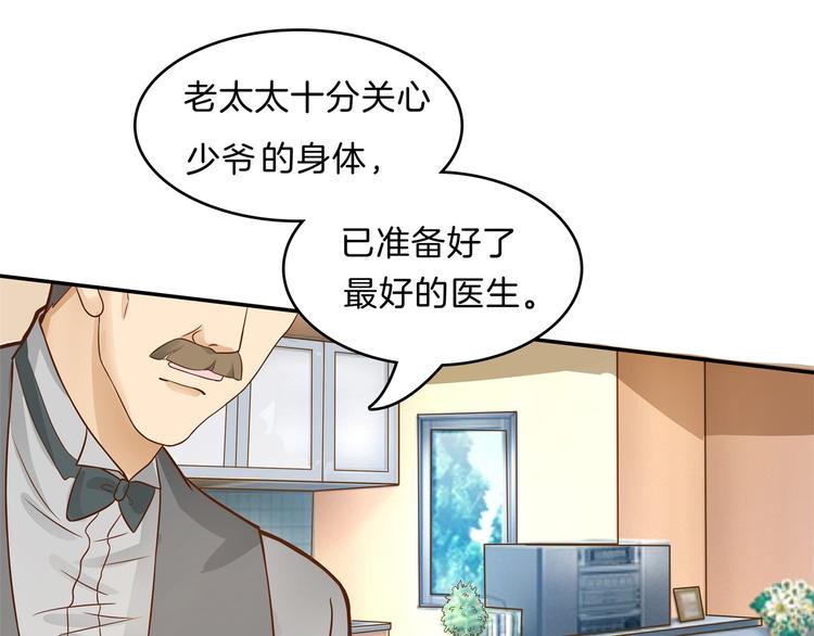 《学霸哥哥别碰我》第48话 彼此特别的存在 第43页