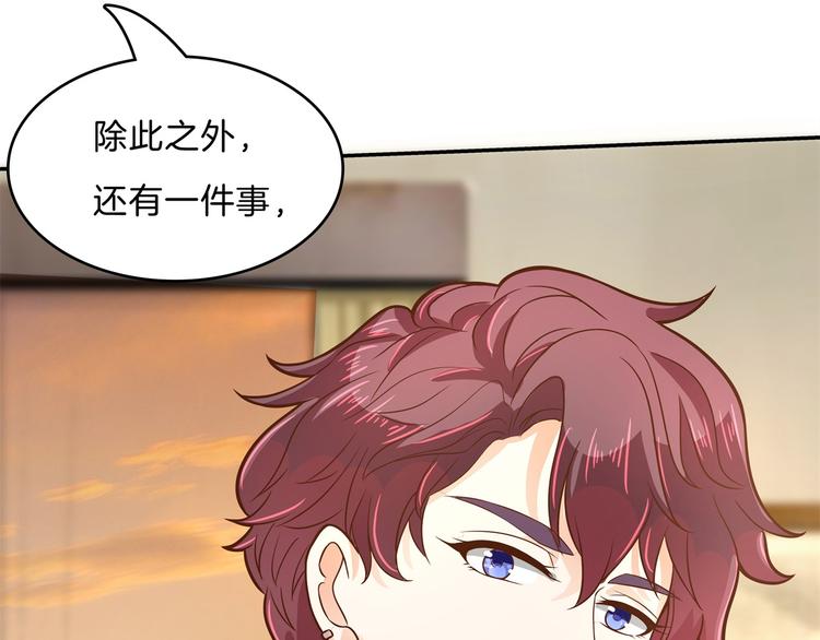 《学霸哥哥别碰我》第48话 彼此特别的存在 第45页