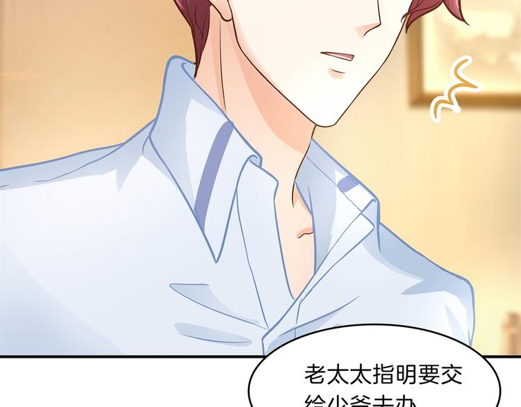 《学霸哥哥别碰我》第48话 彼此特别的存在 第46页