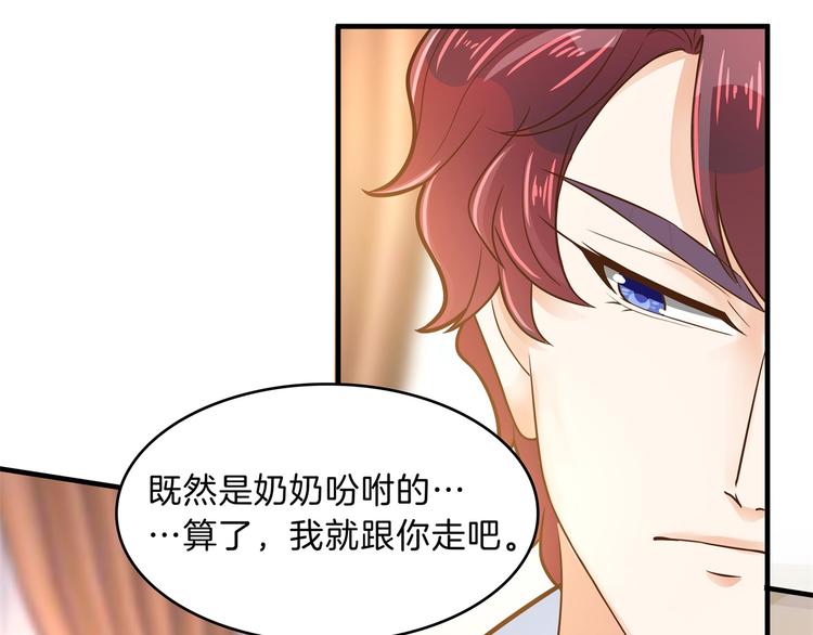 《学霸哥哥别碰我》第48话 彼此特别的存在 第48页