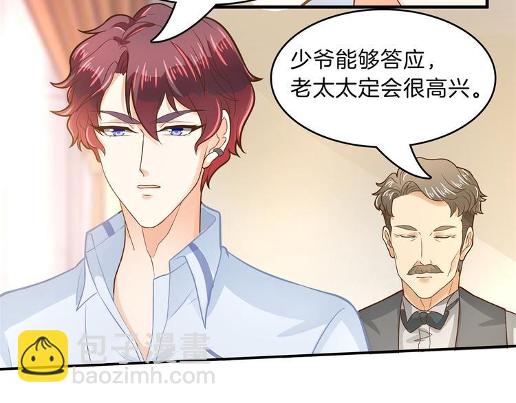 《学霸哥哥别碰我》第48话 彼此特别的存在 第49页