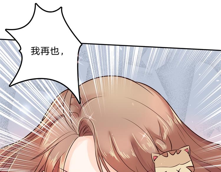 《学霸哥哥别碰我》第48话 彼此特别的存在 第6页
