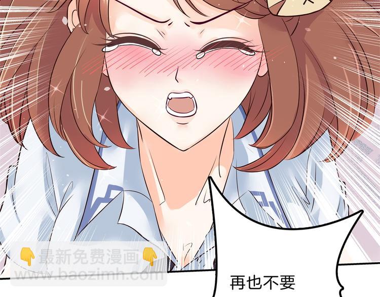 《学霸哥哥别碰我》第48话 彼此特别的存在 第7页