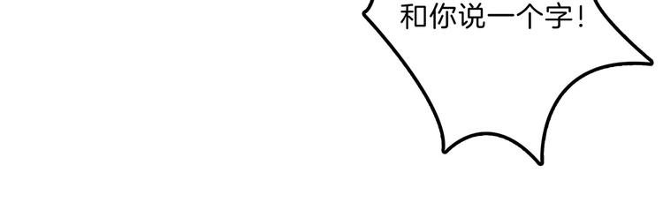《学霸哥哥别碰我》第48话 彼此特别的存在 第8页