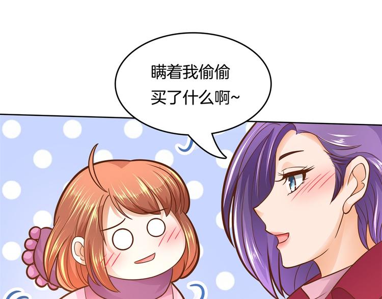 《学霸哥哥别碰我》第46话 圣诞特刊皎洁心愿 第10页