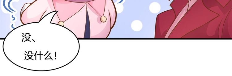 《学霸哥哥别碰我》第46话 圣诞特刊皎洁心愿 第11页