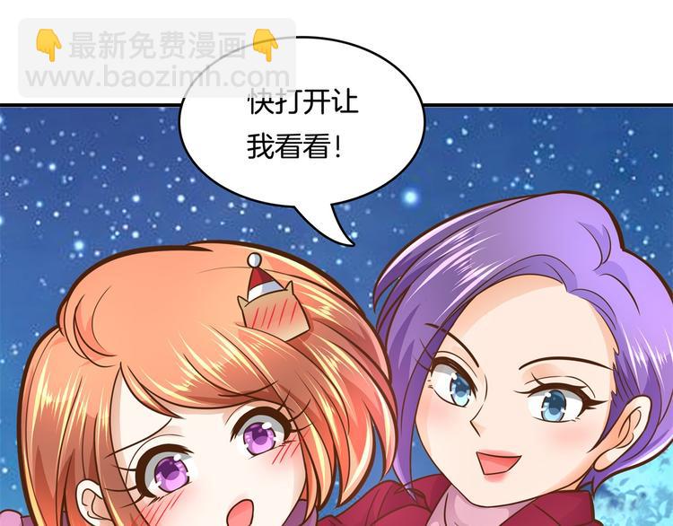 《学霸哥哥别碰我》第46话 圣诞特刊皎洁心愿 第12页