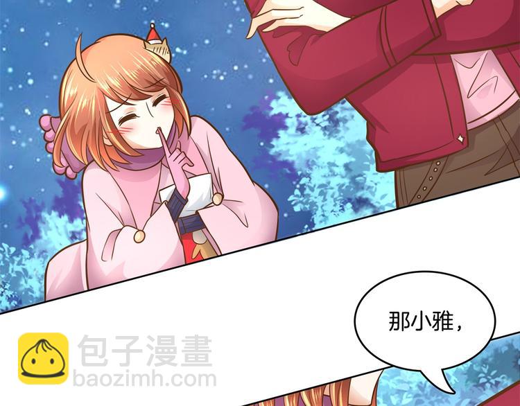 《学霸哥哥别碰我》第46话 圣诞特刊皎洁心愿 第17页