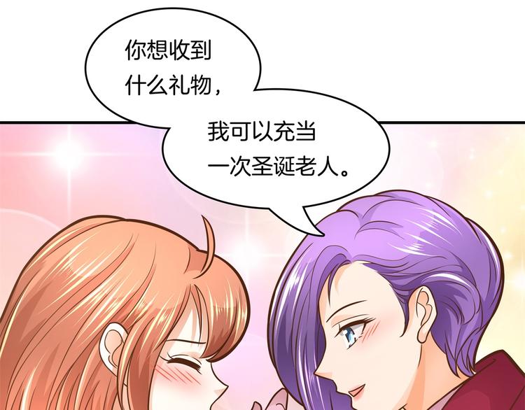 《学霸哥哥别碰我》第46话 圣诞特刊皎洁心愿 第19页