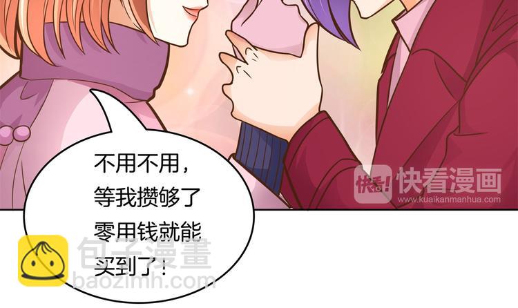 《学霸哥哥别碰我》第46话 圣诞特刊皎洁心愿 第20页